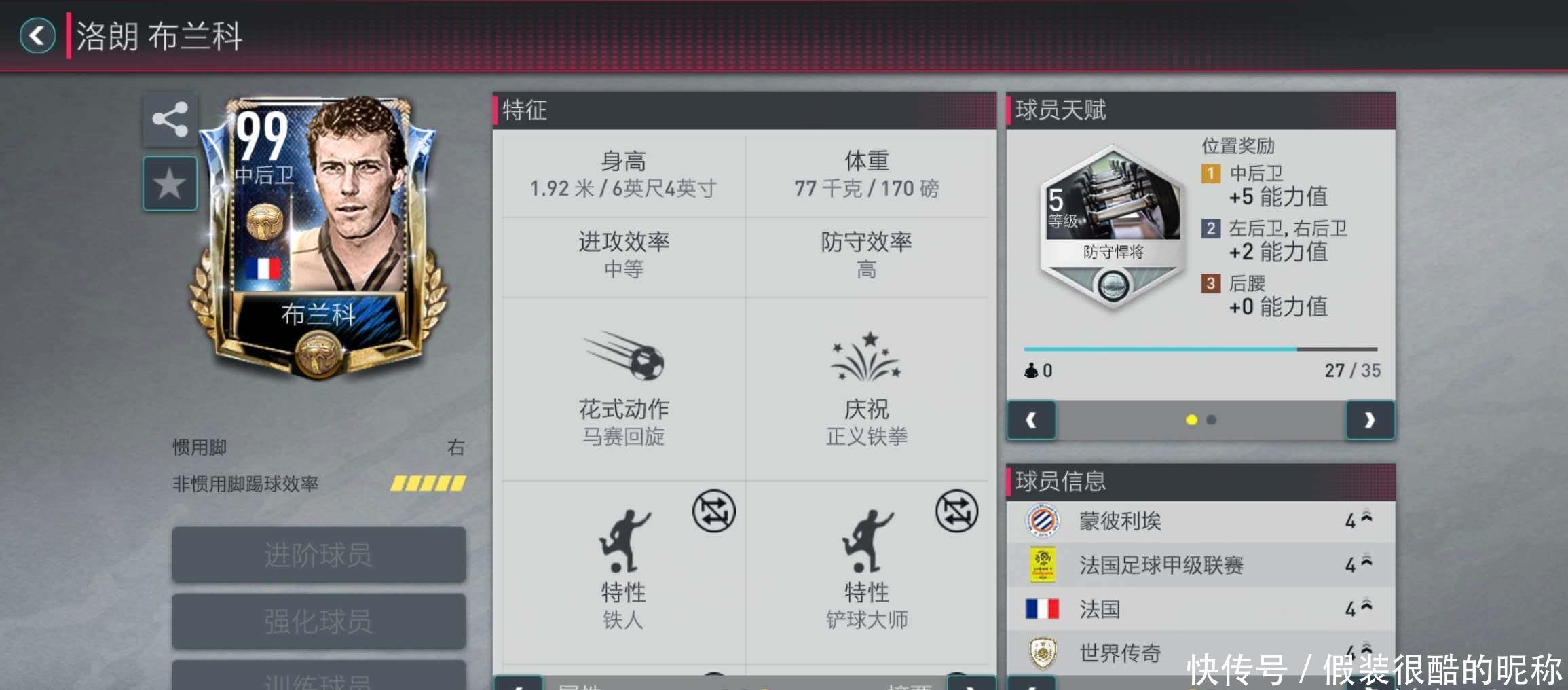 为了